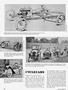 Page: - 92 | Cycle World