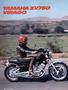 Page: - 28 | Cycle World