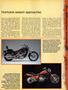 Page: - 71 | Cycle World