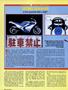 Page: - 40 | Cycle World