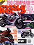 Cover for the March 1993 issue
