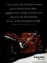 Page: - 87 | Cycle World