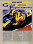 Page: - 84 | Cycle World