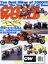Cover for the July 2000 issue