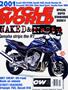 Cover for the October 2000 issue