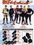 Page: - 90 | Cycle World