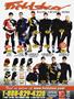 Page: - 129 | Cycle World