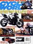 Page: - 1 | Cycle World