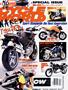 Cover for the December 2003 issue
