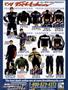 Page: - 105 | Cycle World