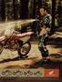 Page: - 77 | Cycle World