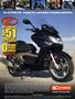 Page: - 83 | Cycle World
