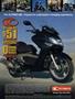 Page: - 91 | Cycle World