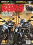 Page: - 1 | Cycle World