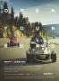 Page: - 2 | Cycle World